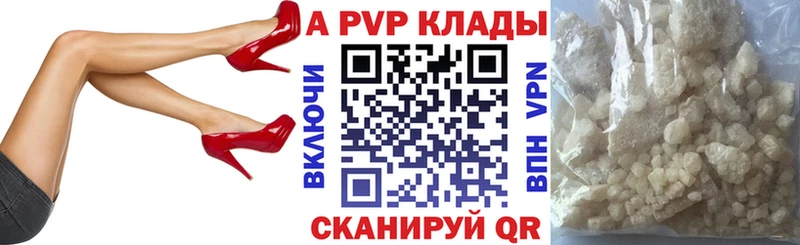 Купить где  Нарткала  Alpha-PVP крисы CK 