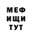 МЕФ кристаллы Golan D'Amato