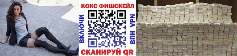 Купить  Нарткала  COCAIN FishScale 