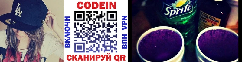 Купить  Нарткала  Кодеин напиток Lean (лин) 